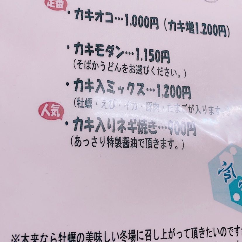 鉄道こまちさんが投稿したお好み焼オレンジハウスに関する口コミの画像