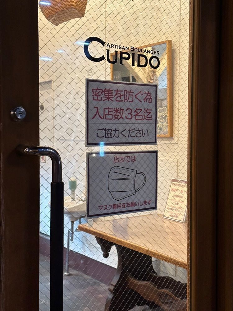 あんよさんが投稿したアルチザン・ブーランジェ・クピド（ARTISAN BOULANGER CUPIDO）に関する口コミの画像