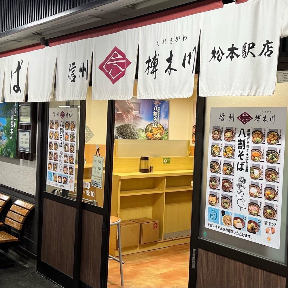 ddr3rdmixさんが投稿した榑木川 松本駅店に関する口コミの画像