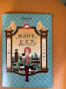 本川越駅 2枚目