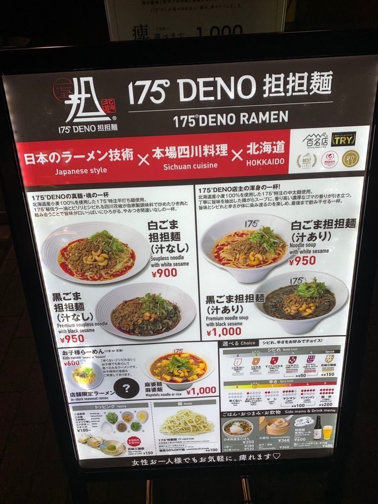 リトアニアの貴公子さんが投稿した175°DENO担担麺 GINZa（ヒャクナナジュウゴド デノタンタンメン）に関する口コミの画像