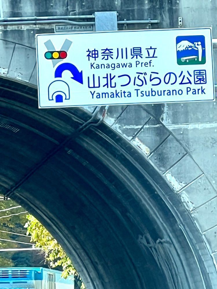 ビンカさんが投稿した(株)神奈川県農協茶業センターに関する口コミの画像