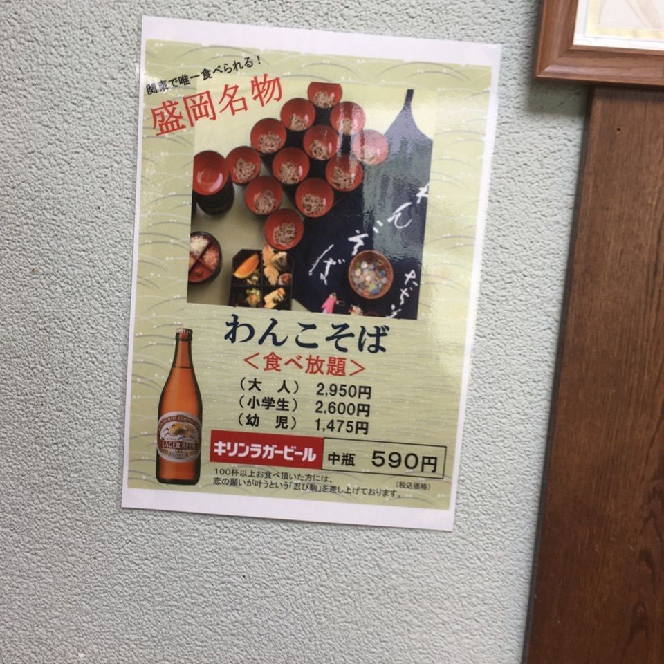 みかんさんが投稿したわんこそば たち花（たちばな）に関する口コミの画像