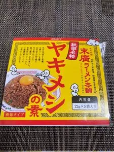 道の駅 象潟 ねむの丘
