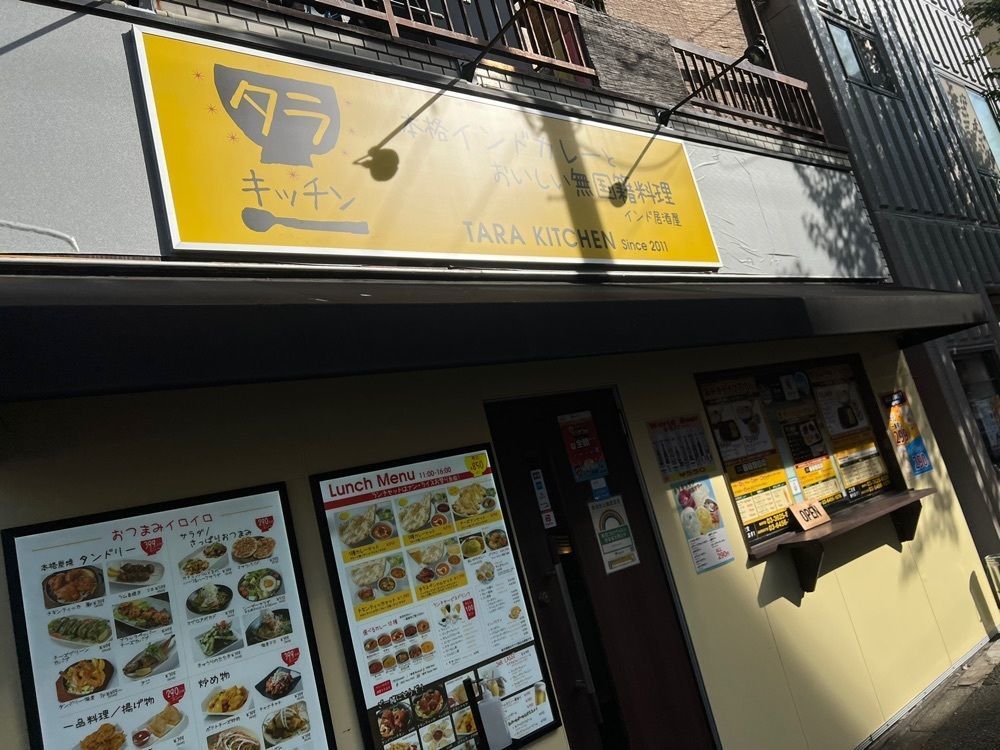 カリフラワーさんが投稿したタラキッチン 錦糸町店に関する口コミの画像