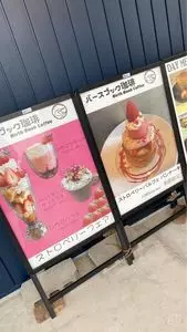バースブック珈琲 国府店