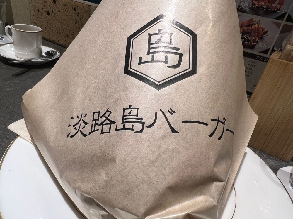 カリフラワーさんが投稿した閉店 淡路島バーガー 西新宿店に関する口コミの画像