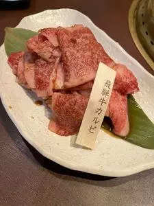 カルビ一丁 西尾店