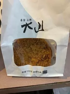 肉の大山 上野店