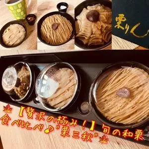 栗りん 彦根店