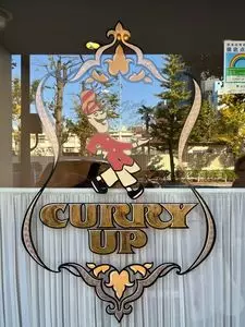 カリーアップ（CURRY UP）