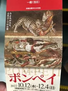 九州国立博物館