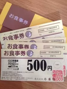 カレーハウス ＣｏＣｏ壱番屋 豊橋高師店（カレーハウスココイチバンヤ）