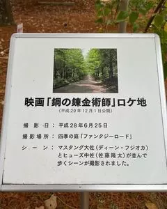 播磨中央公園