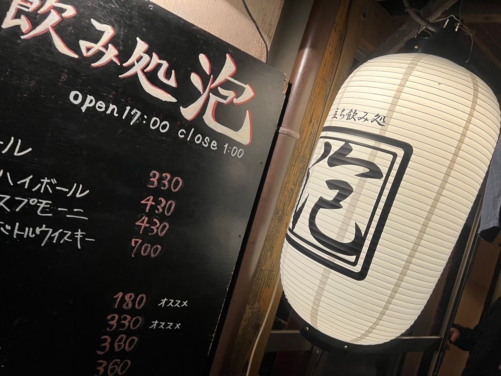 カリフラワーさんが投稿した立ち飲み 泡に関する口コミの画像