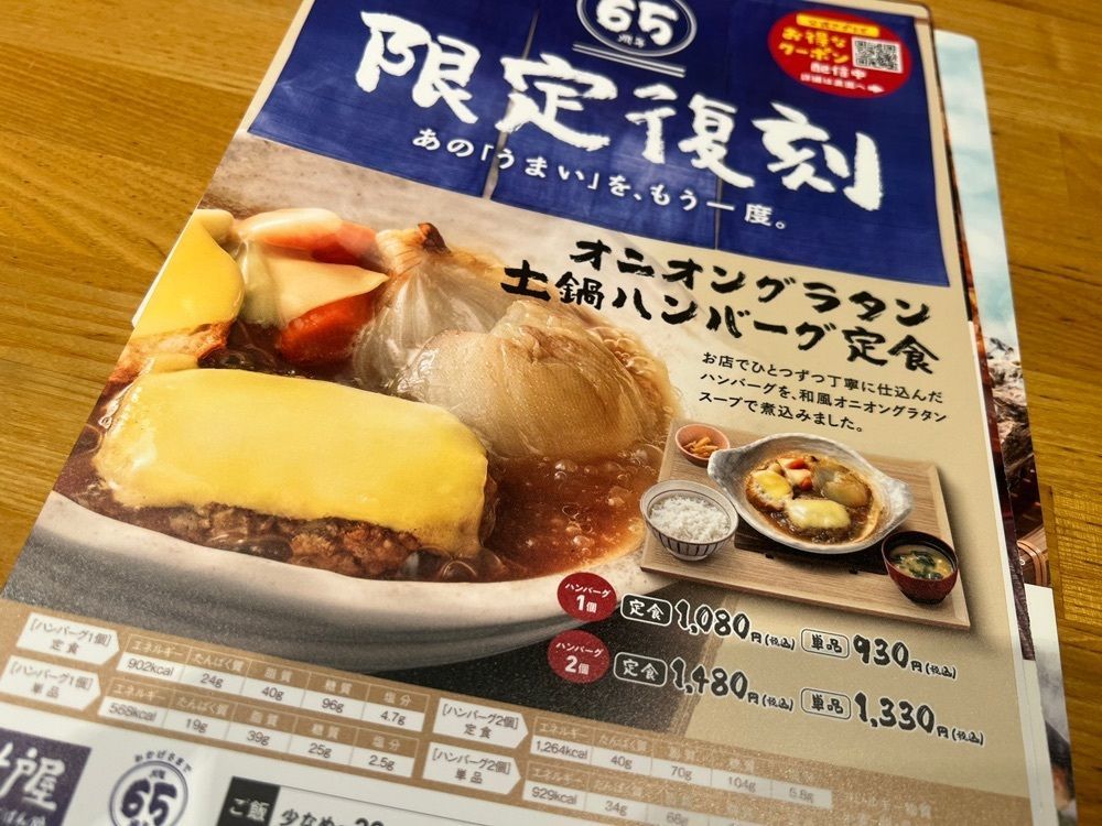 カリフラワーさんが投稿した大戸屋　 亀戸駅前店に関する口コミの画像