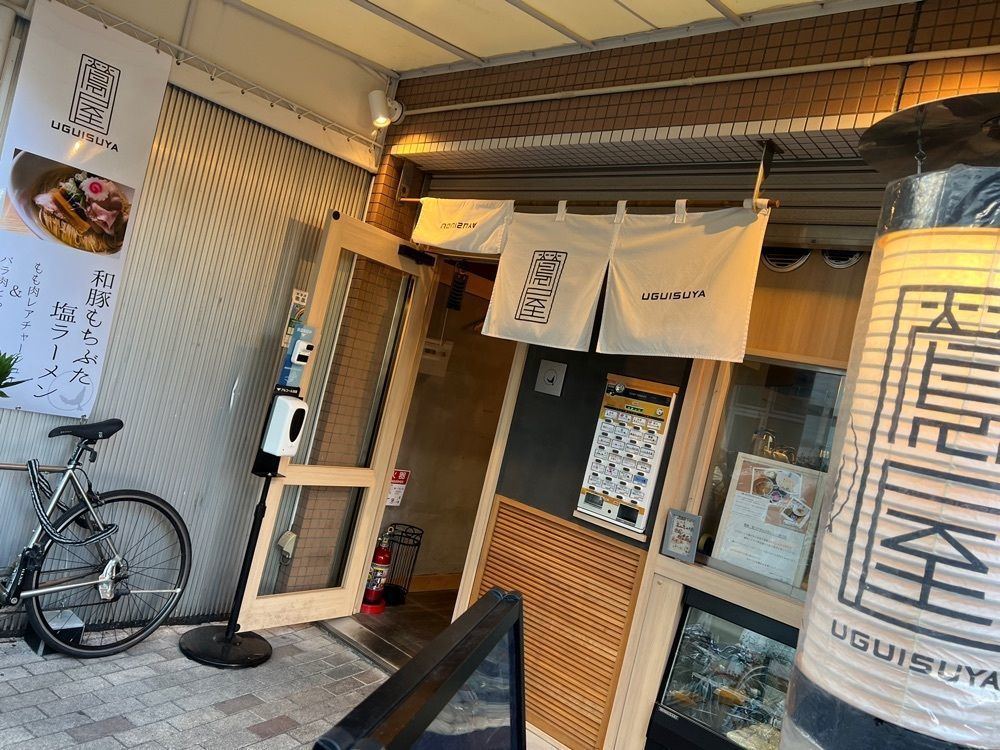 カリフラワーさんが投稿した鶯屋に関する口コミの画像