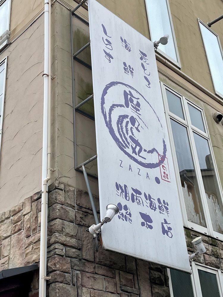fufufuさんが投稿した座々丸に関する口コミの画像