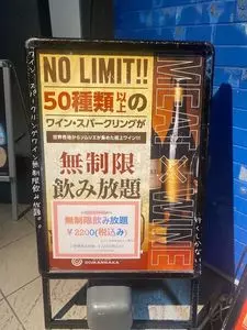 MEAT×WINE BISTRO DOMANNAKA（ビストロドマンナカ） 3枚目