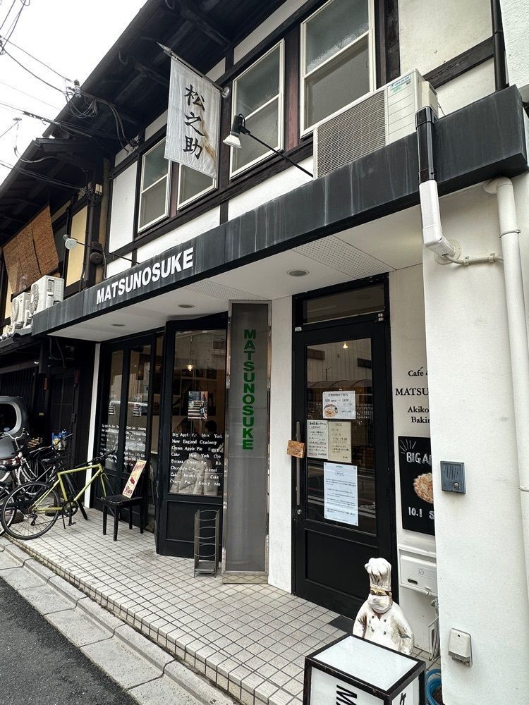 あんよさんが投稿した松之助 京都本店（MATSUNOSUKE Cafe & Pantry マツノスケ）に関する口コミの画像