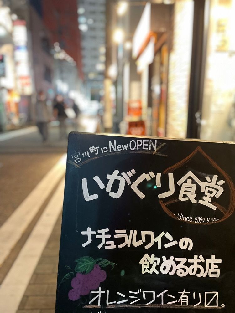mitsuyoshi2021さんが投稿したいがぐり食堂に関する口コミの画像