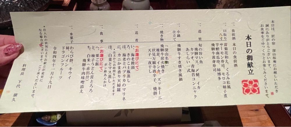 ぺたこ♡さんが投稿した匠の宿 深山桜庵に関する口コミの画像