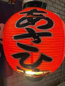 あさひや