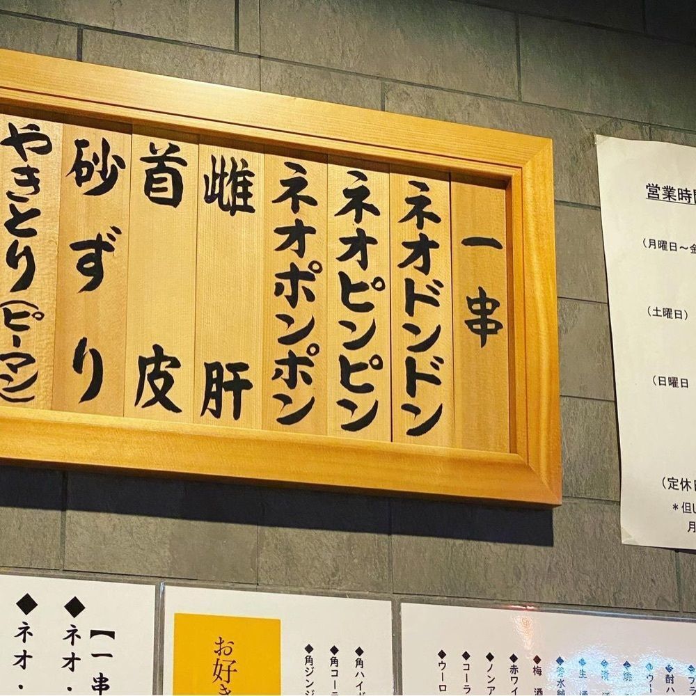 おでかけ探検部さんが投稿した大阪一　とり平 本店に関する口コミの画像