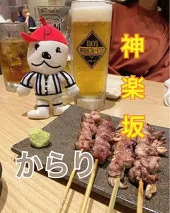 からり