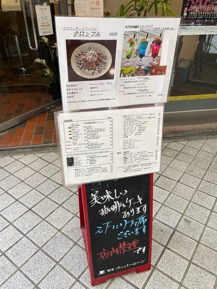 エリーチカさんが投稿した喫茶 ペーパームーンに関する口コミの画像