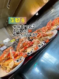 和食処 山女魚（やまめ）