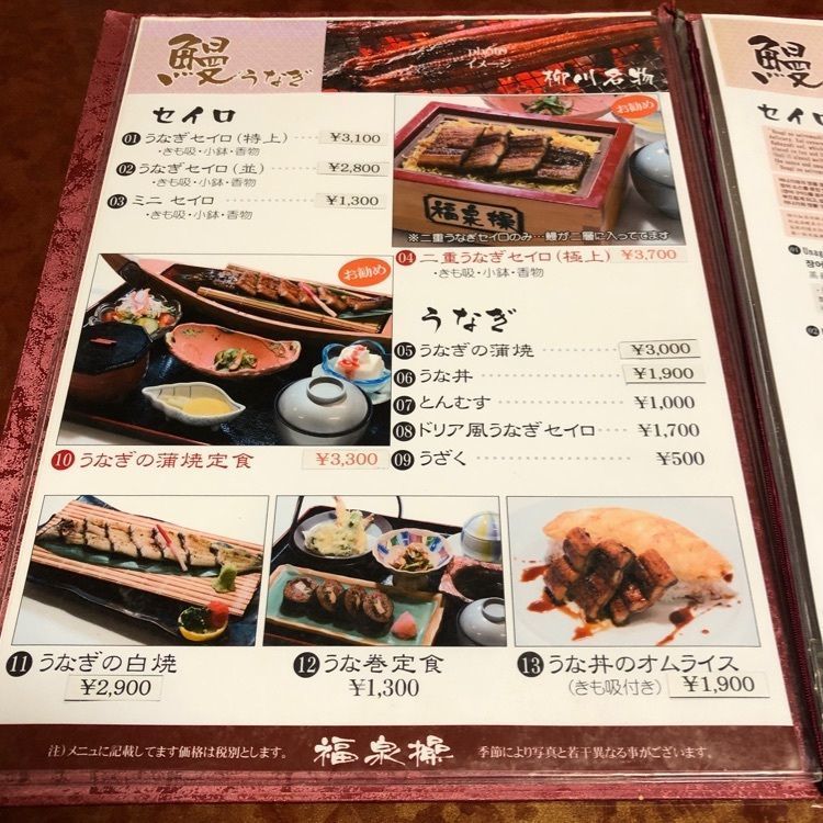 famous_marketさんが投稿した福泉操（フクセンソウ）に関する口コミの画像