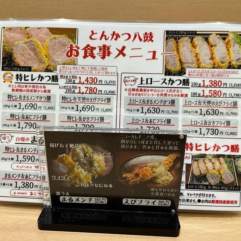 おでかけ探検部さんが投稿したとんかつ 八鼓 イオンモール白山店に関する口コミの画像