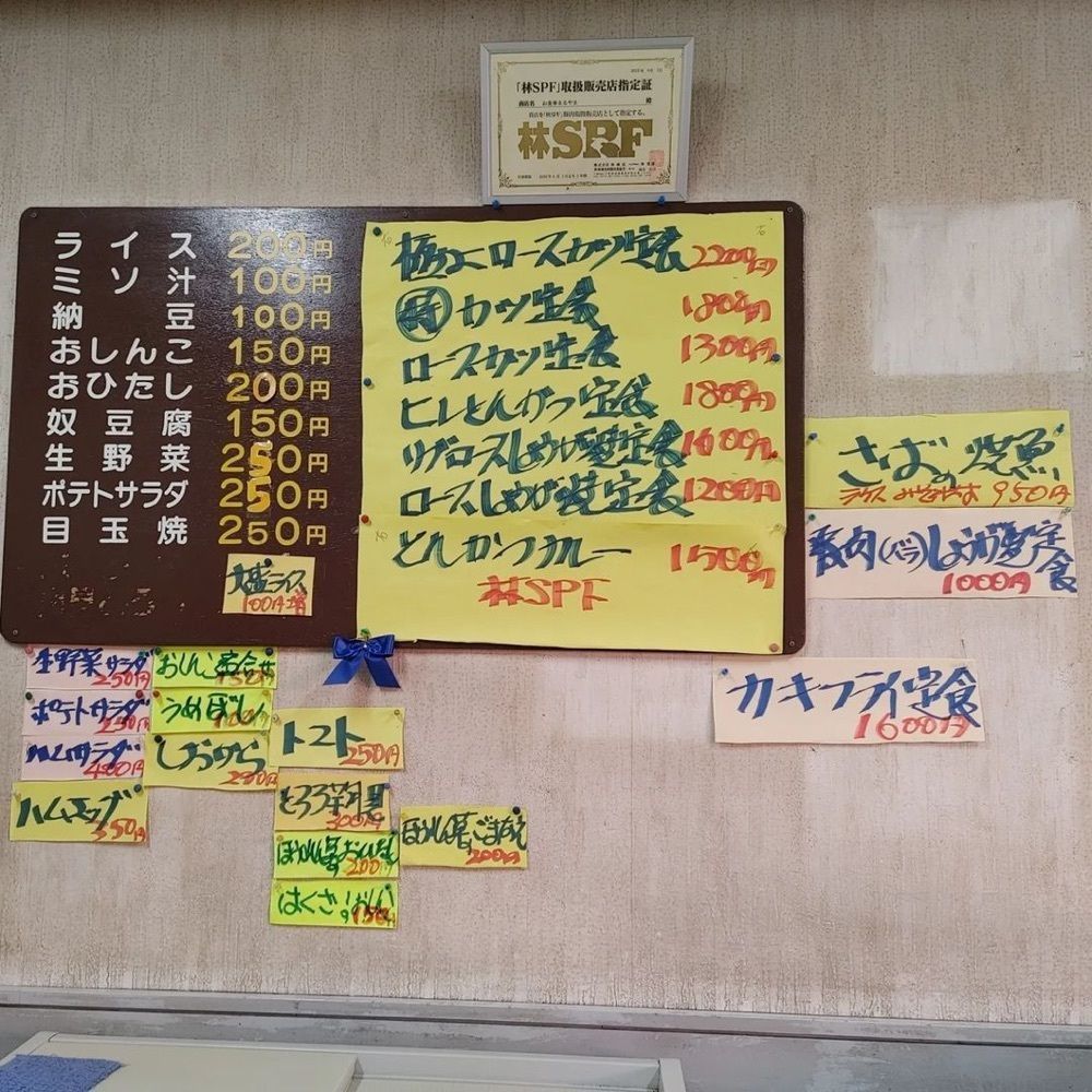 おでかけ探検部さんが投稿したお食事 まるやまに関する口コミの画像
