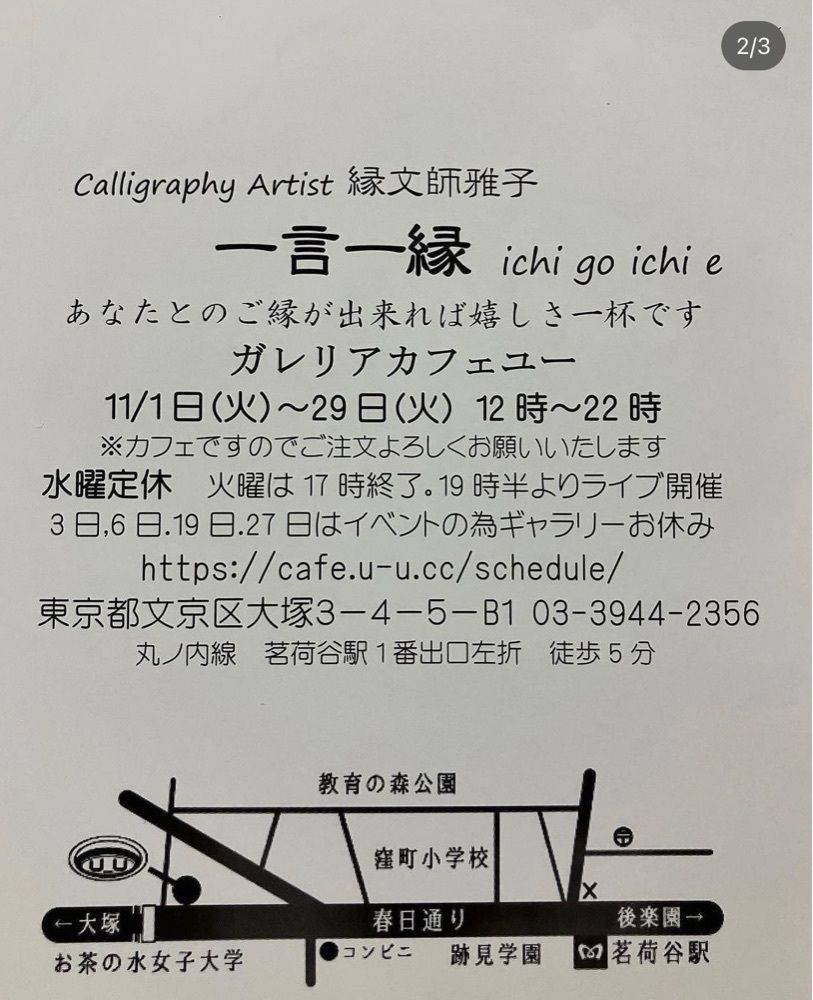 ばるおさんさんが投稿したガレリア カフェ ユー（Galleria Caffè U_U）に関する口コミの画像