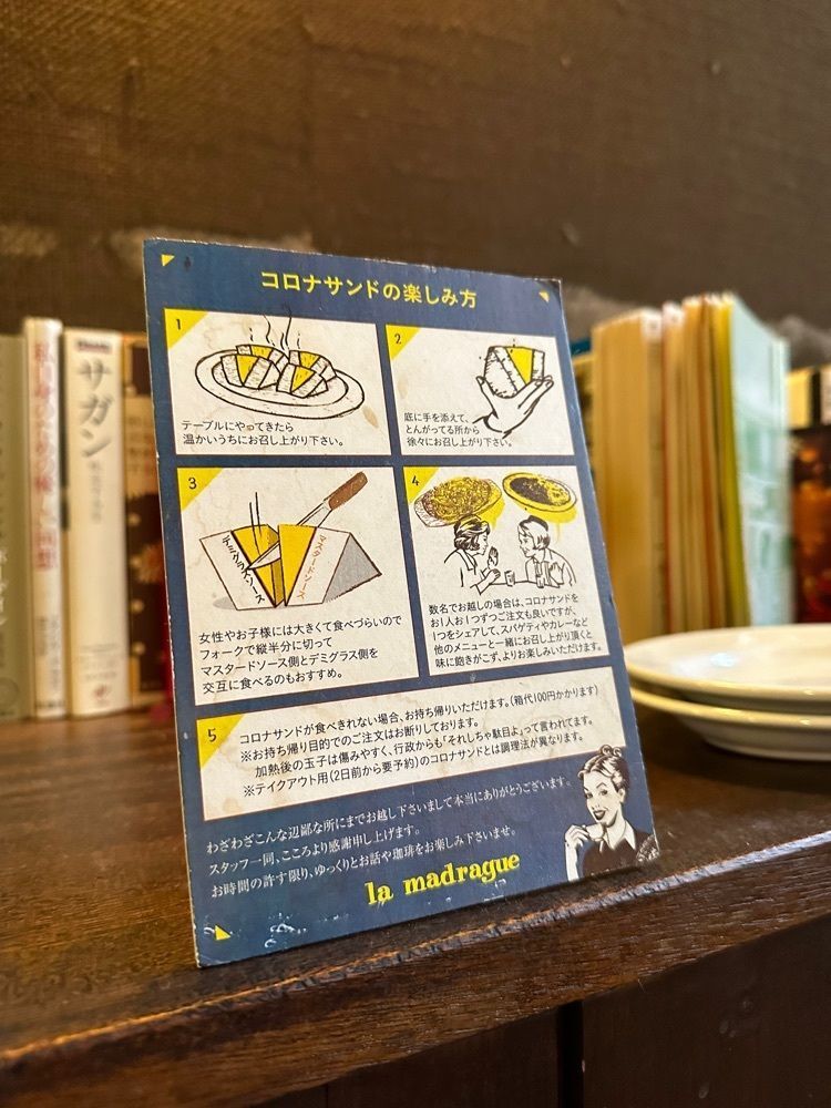 あんよさんが投稿した喫茶 マドラグに関する口コミの画像