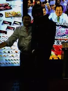 すしざんまい 名古屋錦店
