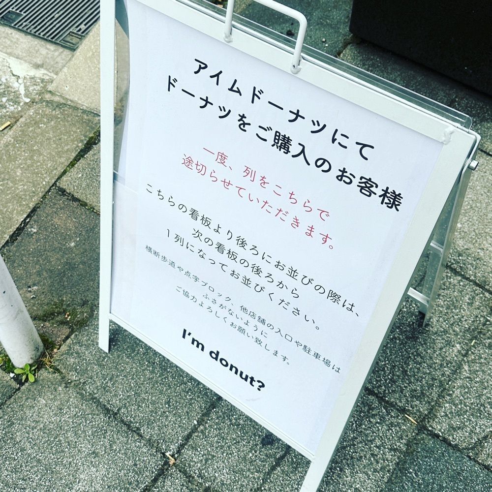 surumeさんが投稿したI’m donut? 福岡店（アイム ドーナツ）に関する口コミの画像