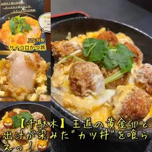 とんかつ三矢