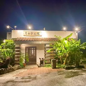 沖縄料理しまぶた屋 恩納店