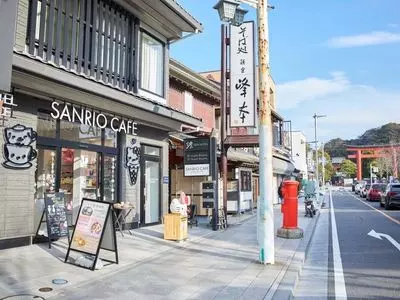 峰本 小町通り店 1枚目
