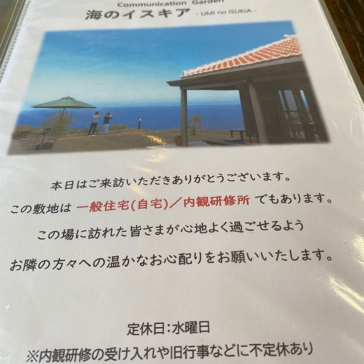 Rhapsodyさんが投稿した海のイスキアに関する口コミの画像