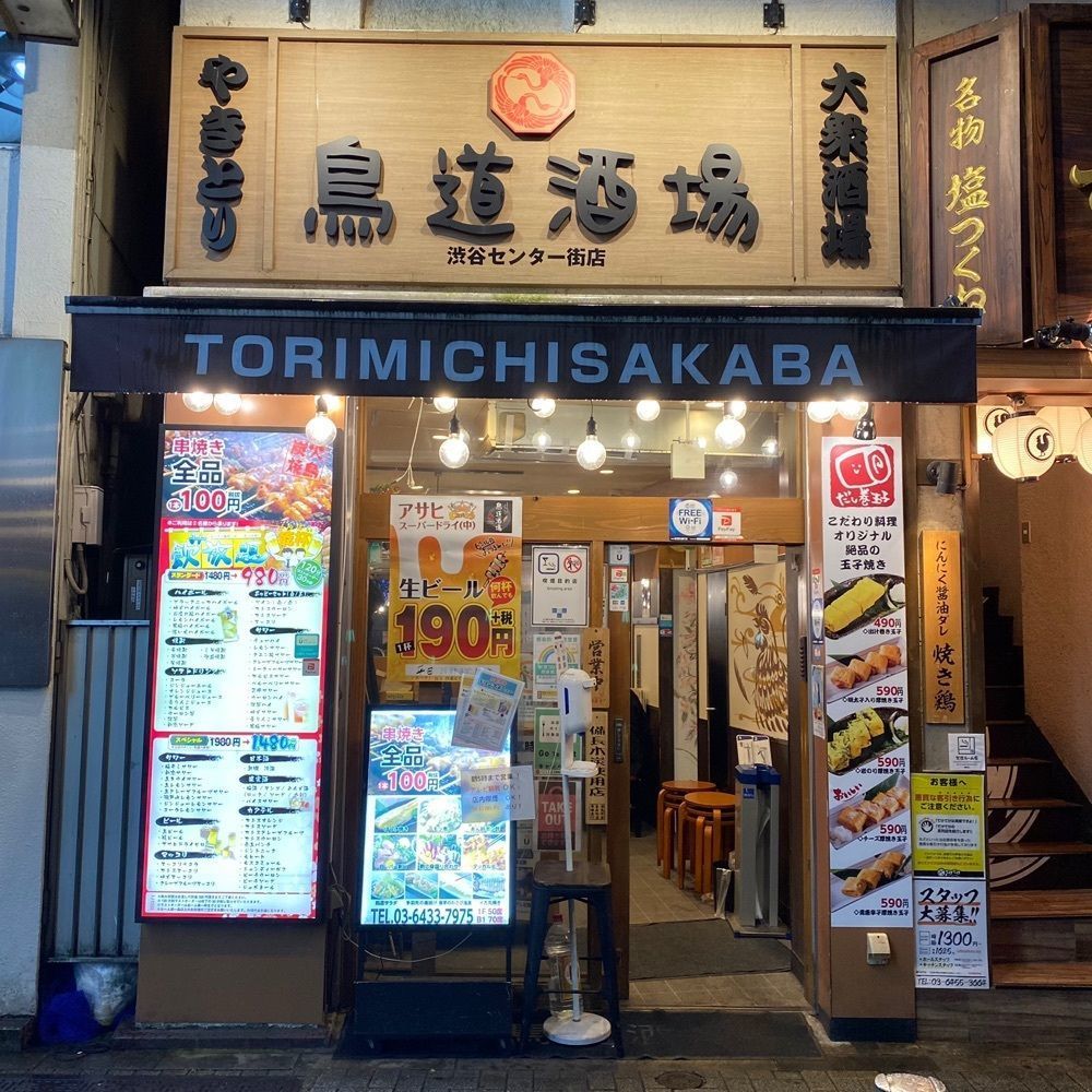 タマキチグルメさんが投稿した鳥道酒場 渋谷店に関する口コミの画像