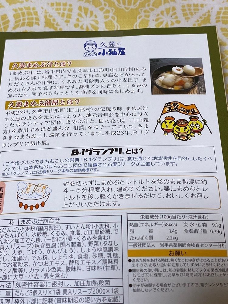 かめ_メグミさんが投稿した久慈市に関する口コミの画像