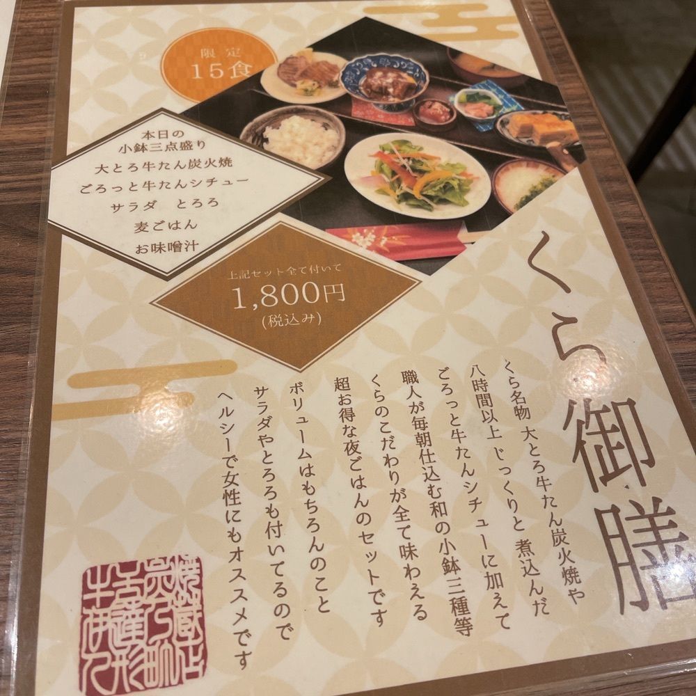 いろはさんが投稿したくらのあかり 人形町大門通り店に関する口コミの画像
