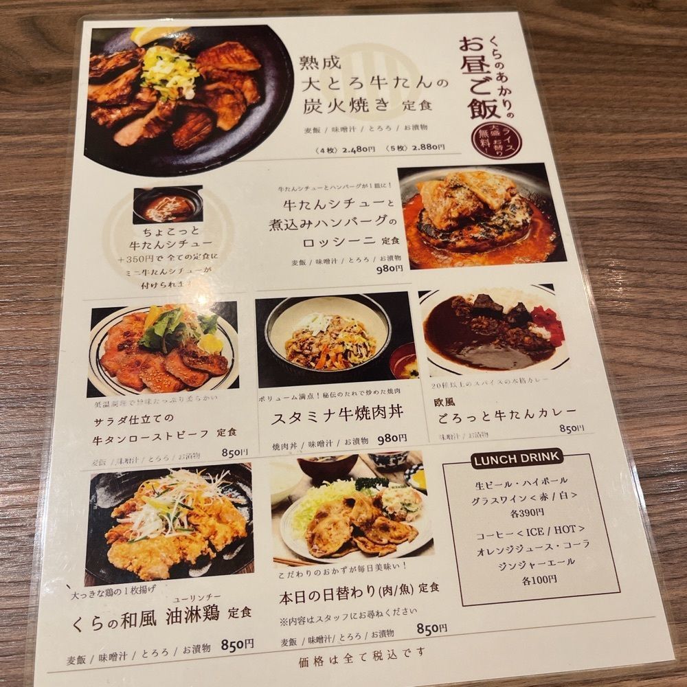 いろはさんが投稿したくらのあかり 人形町大門通り店に関する口コミの画像