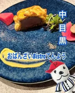 おばんざいBistroてんよう