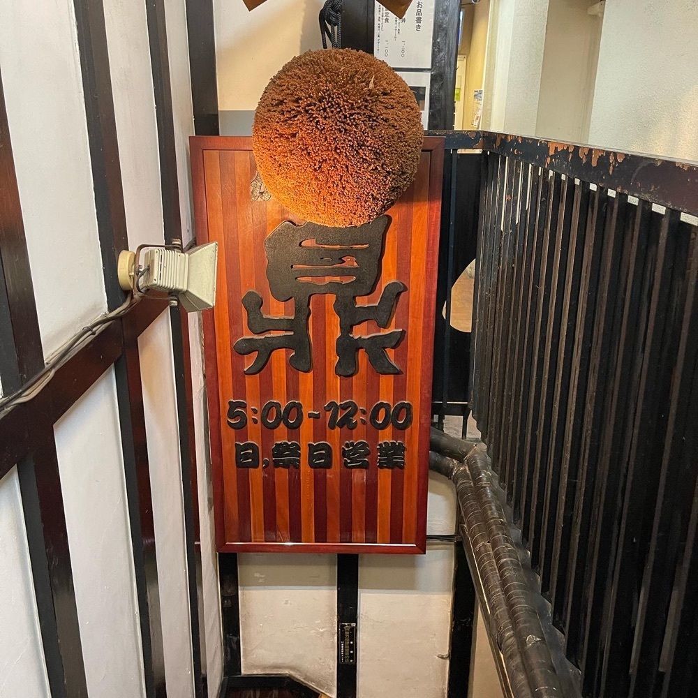 junjun09090909さんが投稿した鼎（かなえ）に関する口コミの画像