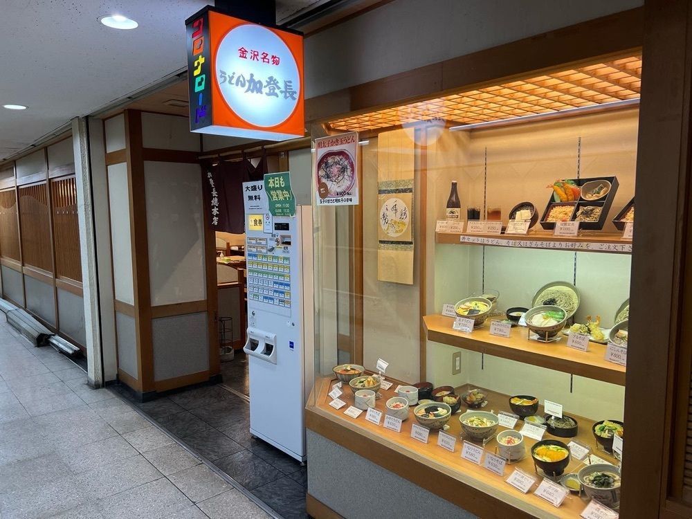 ddr3rdmixさんが投稿した加登長 スカイビル店（かどちょう）に関する口コミの画像