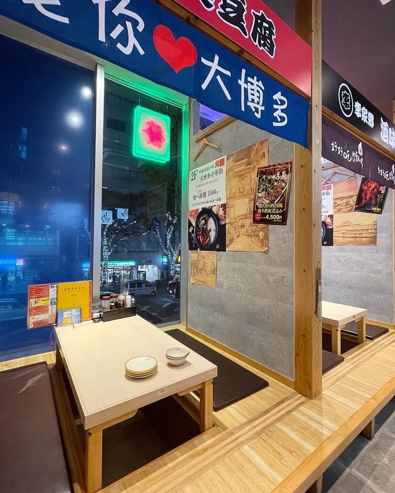 mai626さんが投稿した大博多中華街 筑紫口店に関する口コミの画像